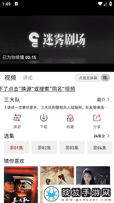 日韩电影大全免费看2024年上映轻量版截图