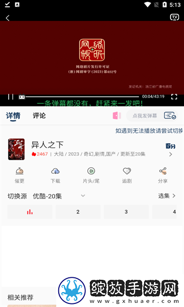 https:/www.3ce.cn动漫版截图
