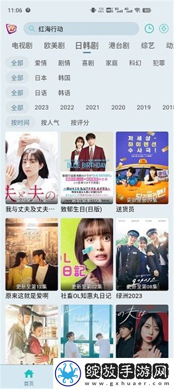 7777777免费观看电视剧原创完整版截图
