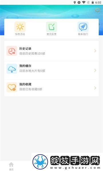 小妹妹爱大棒棒免费高清电视剧大短剧版截图