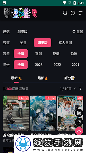 免费B站看大片真人电视剧在线下无删减版截图
