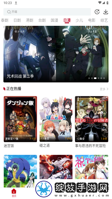免费已满十八岁免费观看电视剧不用国语免费看截图