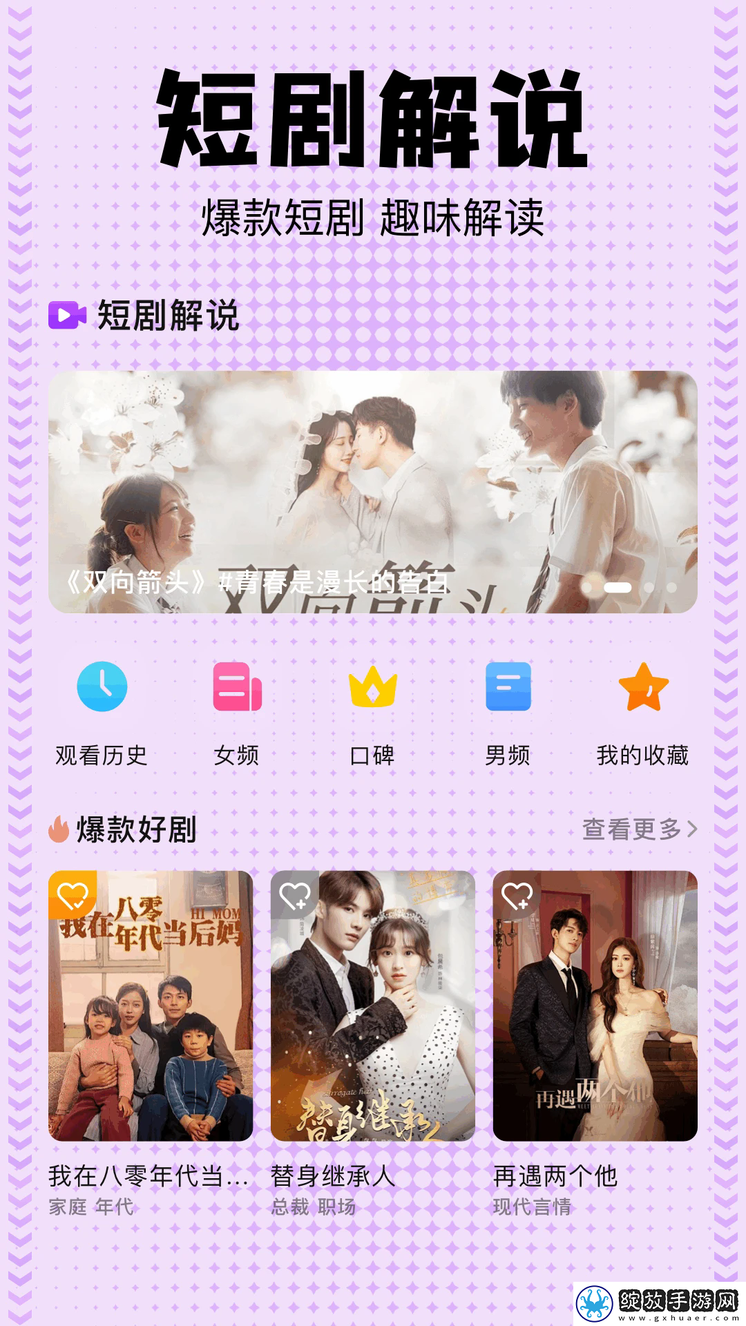 在线观看免费高清视频大全追剧app原创完整版下载-在线观看免费高清视频大全追剧app超清版震撼下载1.1