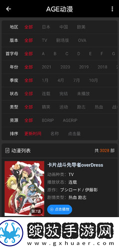 已满十八岁免费观看电视剧的软件看