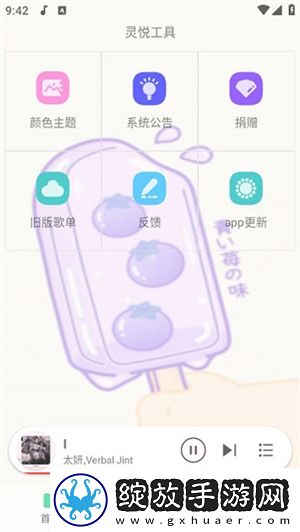 暴躁妹妹高清免费观看电视剧视频悬浮版截图