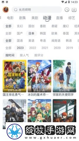 B站夫妻进入高峰期需要多久无限次数版下载-B站夫妻进入高峰期需要多久永久免费版下载1.4.6