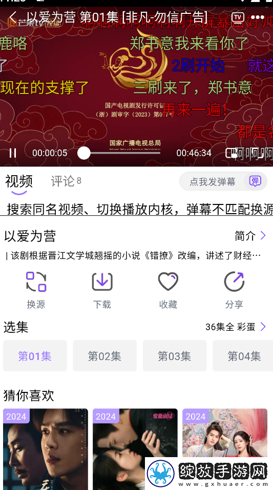 粗大的蘑菇头刮得又红又肿怎么汉化版下载-粗大的蘑菇头刮得又红又肿怎么智能版自动优化下载1.4.6