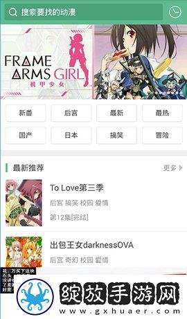 国产一线二线三线女装品牌海外版截图