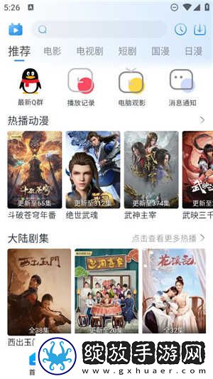 豆花传剧mV在线观看mv动漫版截图