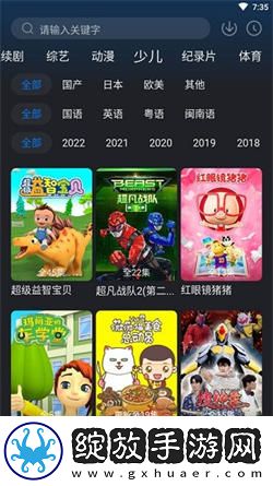 免费的行情网站www下载苹果平板免费播放无收费截图
