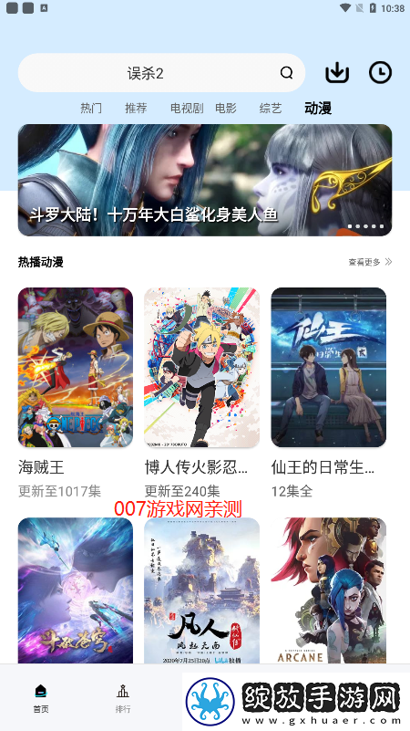 黑桃mv在线看免费观看电视剧全集高清下载安装投票版截图