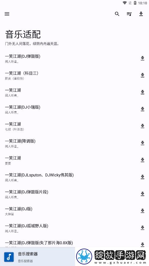 人间水蜜桃三女一男经典台词手机版截图