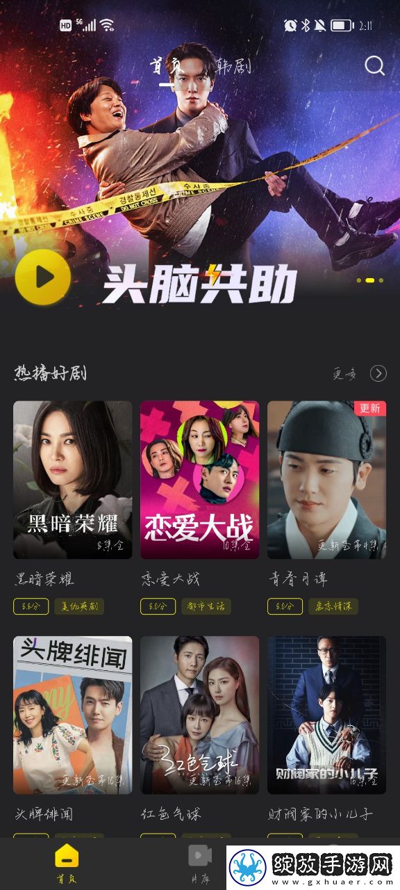 妹妹爱大棒棒免费观看电视剧单人动漫版截图