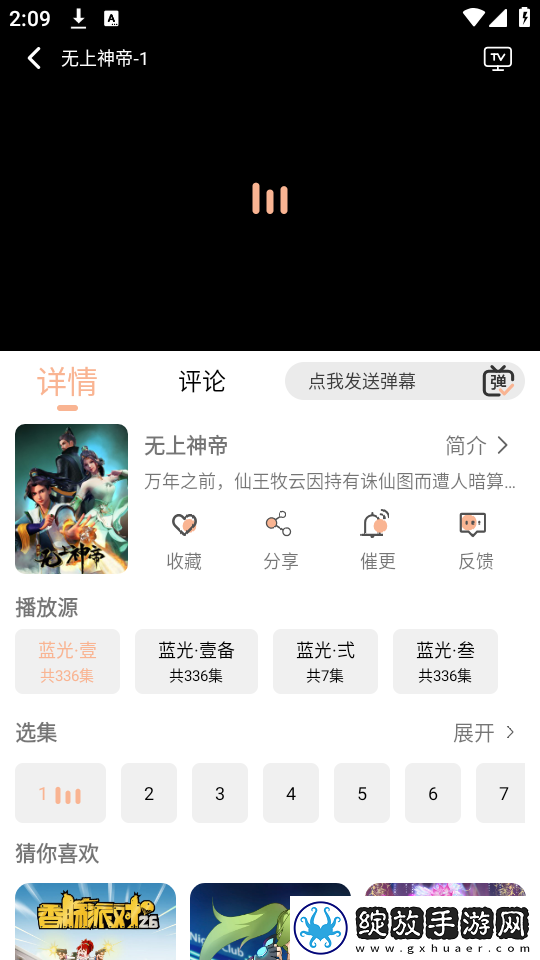 9.1国产NBA免费观看不用下载直播省流量版截图