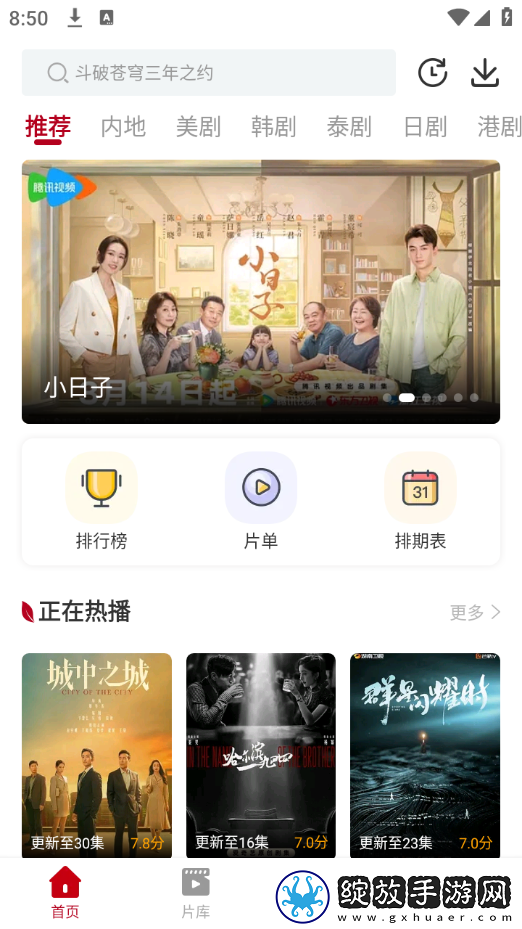 免费已满十八岁免费观看电视剧不用国语免费看下载-免费已满十八岁免费观看电视剧不用答题版有趣下载3.6.8
