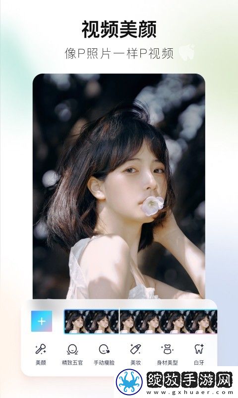 女人花mv视频试用版截图