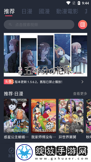 水蜜桃免费高清电视剧大全小小深夜版截图