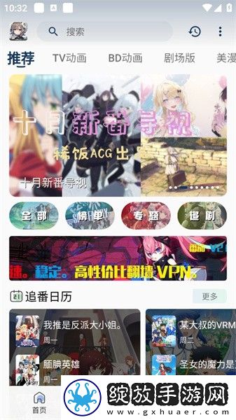 暴躁老妈高清免费观看电视剧大全科幻版截图