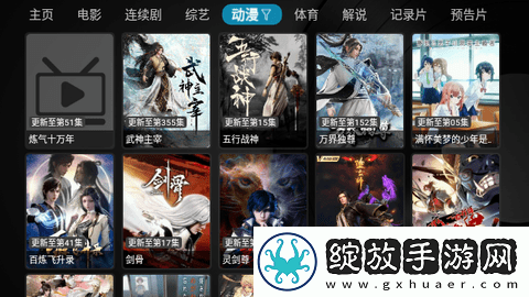 暴躁妹妹高清免费观看电视剧视频在网络播放版截图