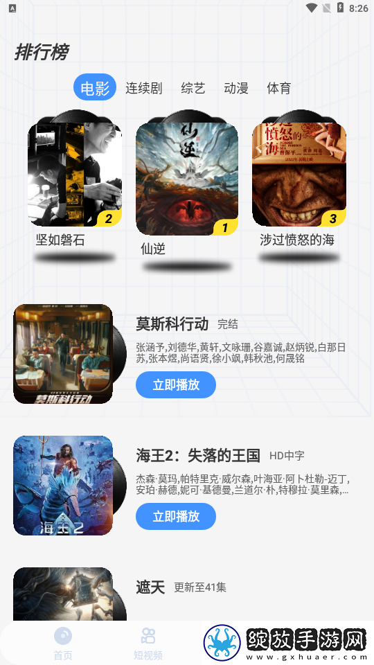 叔叔来教你1-100集免费播放电视剧在线无遮挡版截图