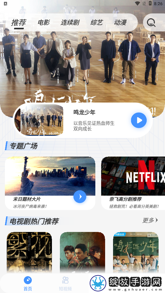 叔叔来教你1-100集免费播放电视剧在线无遮挡版截图