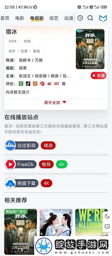 后**绣感2免费播放电视剧循环版下载-后**绣感2免费播放电视剧暗黑版神秘下载1.0.0