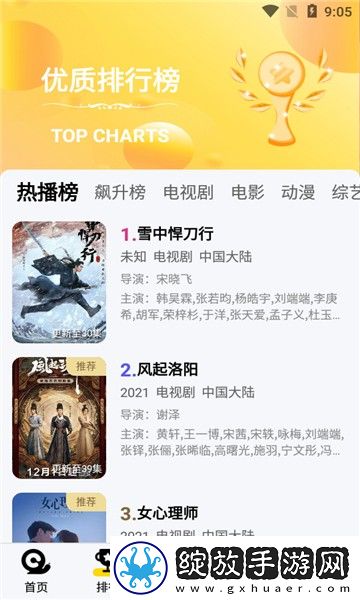 暴躁妹妹高清免费观看电视剧视频实时播放版截图