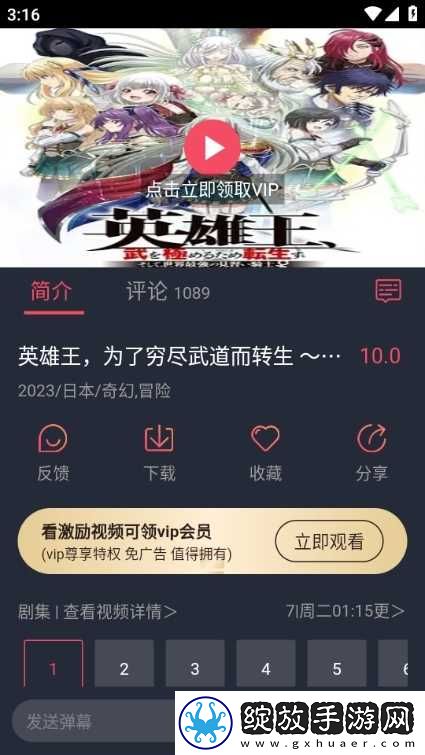 二人世界插曲30分钟高清免费播放贴纸版下载-二人世界插曲30分钟高清免费播放签到免费观影版下载2.741