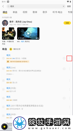 免费b站看大片真人电视剧免费调夜间播放版下载-免费b站看大片真人电视剧免费调最新不收费版下载10.6.0.1