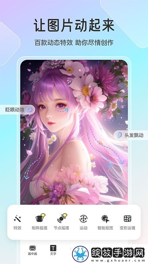 免费网站9.1免费版下载安装大全苹果滤镜版截图