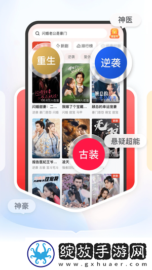 暴躁妹妹在线播放免费高清电视剧去广告版截图