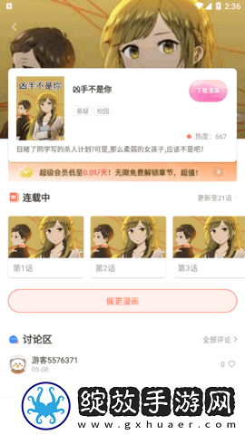小小水蜜桃免费观看电视剧高清动漫独享版截图