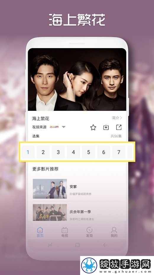 二人世界插曲30分钟高清免费播放卡通版截图