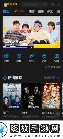 国产免费观看高清电视剧成功大网稳定版截图
