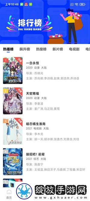 红桃在线观看免费的电视连续剧收藏版截图
