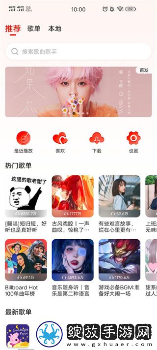 x9x9任意噪入口最新版本更新内容导演版下载-x9x9任意噪入口最新版本更新内容无损版音质爆棚下载1.2.7