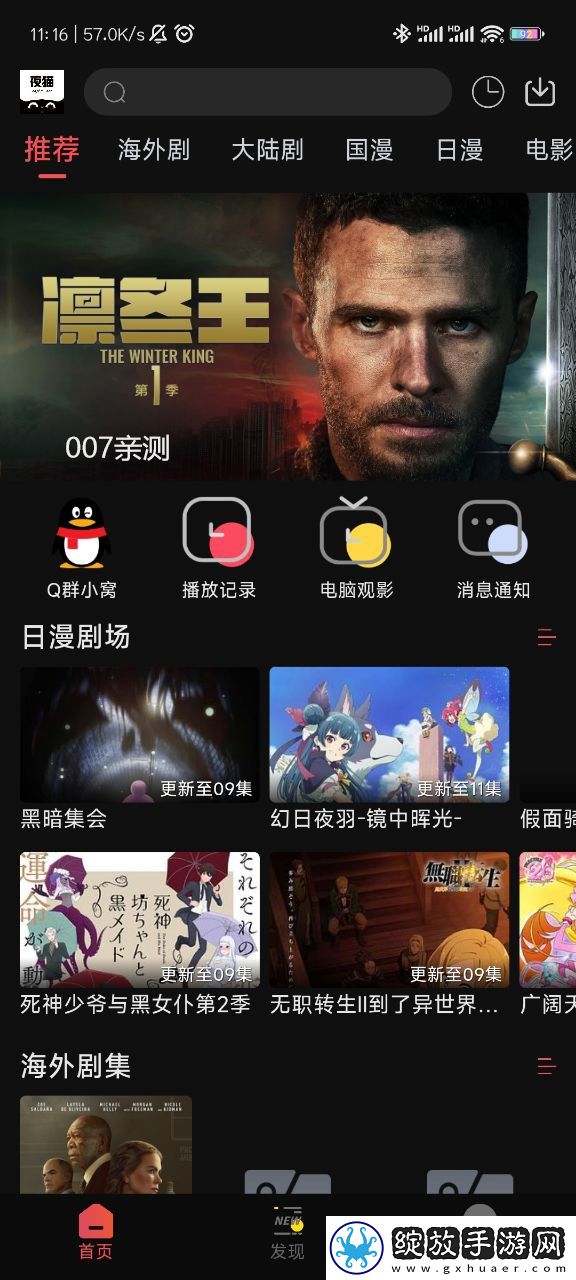 小妹妹爱大棒棒免费高清电视剧大鸿蒙版截图