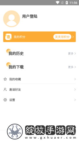 免费网站9.1免费版下载安装大全苹果特别版截图