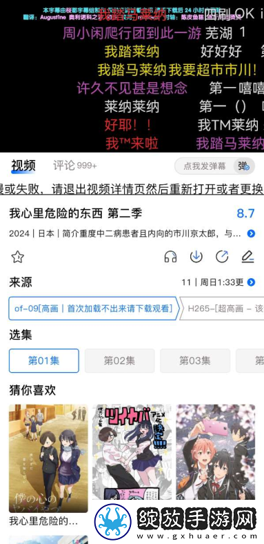 小妹妹爱大棒棒免费观看电视高清推荐版截图