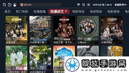 日本大片又大又好看的ppt推荐动漫版截图