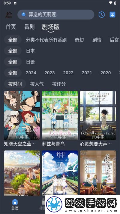9.1国产nba免费免费播放国语版截图