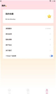 宝宝腿趴开一点就不会疼的原因分析永久资源版截图