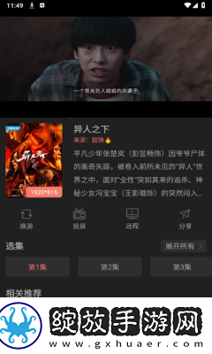 免费观看已满十八岁电视剧_第18集在加长版下载-免费观看已满十八岁电视剧_第18集在互动版欢乐多下载2.0.0