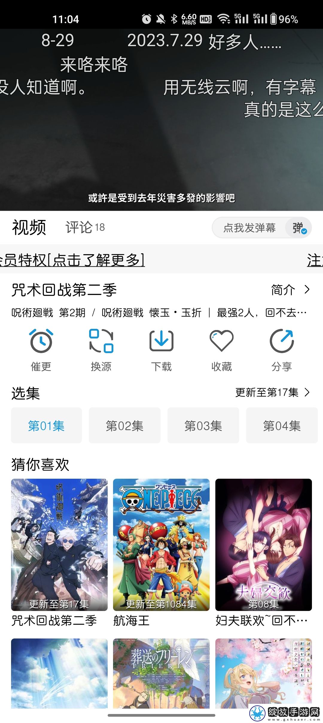 444444在线观看免费高清电视剧木瓜智能版下载-444444在线观看免费高清电视剧木瓜3D版3D立体下载1.31