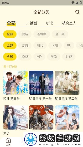 满18岁免费播放高清版电视剧网络版截图
