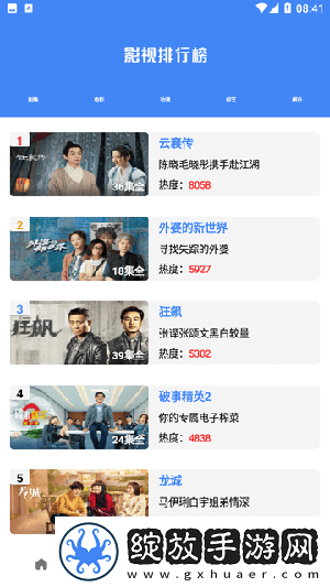 啊~啊~啊~啊~啊~啊~是什么歌全集无限制版截图