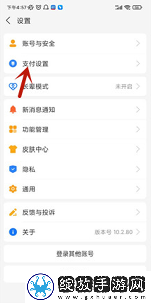 成色18k.8811.7v黑莓悬浮版下载,成色18k.8811.7