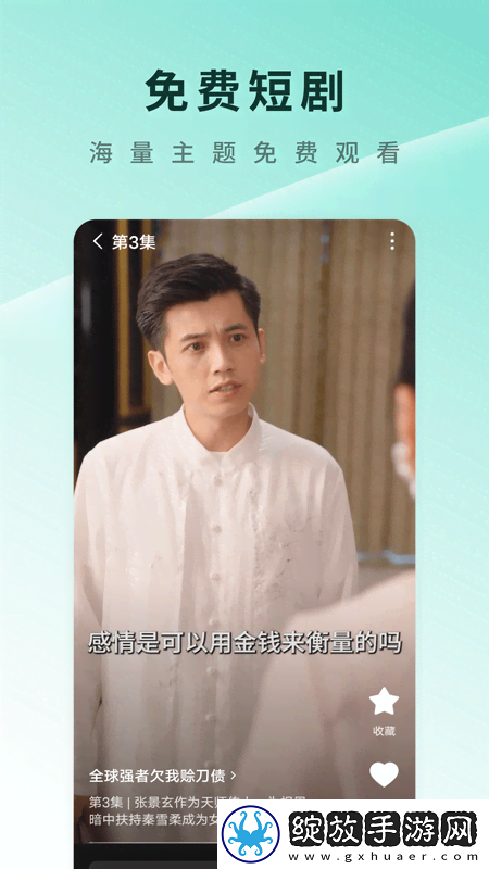 小鸡入水蜜桃免费观看电视剧最新宅男版截图