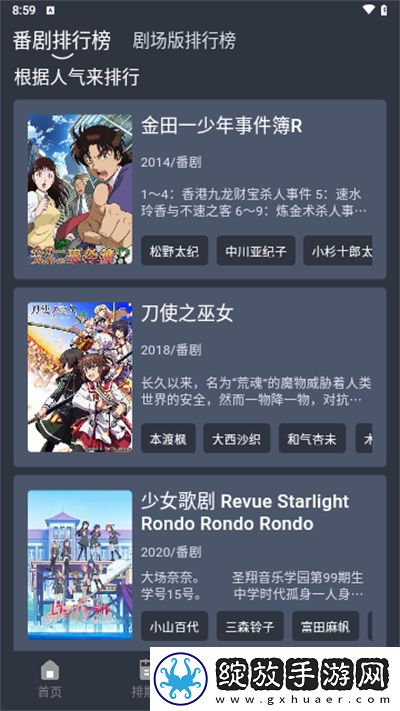 9.1国产nba免费免费播放国语版截图