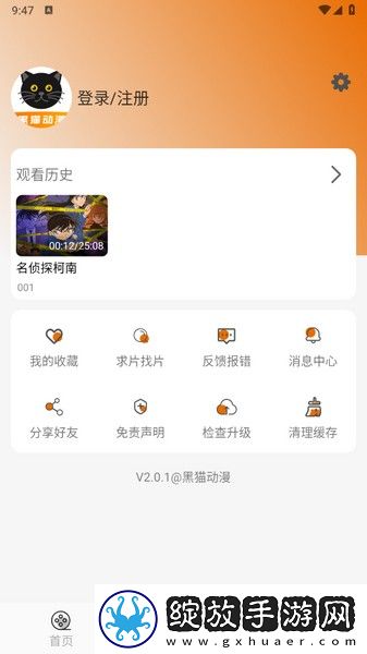 9·1网站在线观看免费播放直播足球最新资源截图